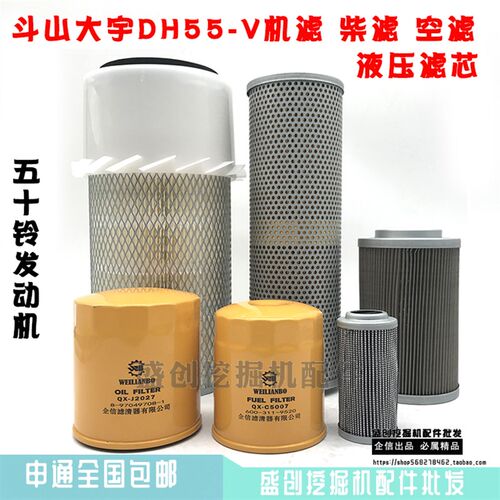 斗山大宇DH55-V机油柴油空气滤芯液压回油进油先导滤清器保养配件
