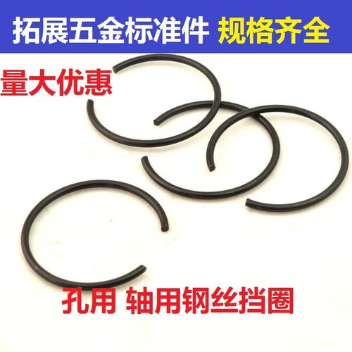 GB895 孔用钢丝挡圈 止动环 卡簧 圆形钢丝16 30 32 35 38-150