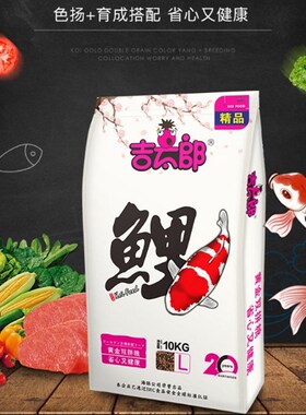 海豚锦鲤饲料吉太郎双拼鱼食增色增体中大颗粒不浑水鱼粮正品包邮
