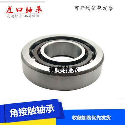 进口角接触轴承7303AC 7304 7305 7306 7307 7308机床丝杠用高速