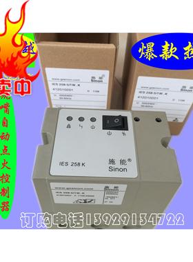 施能点火控制器 IES258-5/1W.K,IES258-5/220,SCU200-5/220,正品