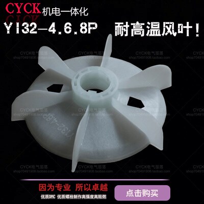 Y132-4.6.8 电机风叶马达风扇 耐高温 内径38mm 外径215mm  7.5KW