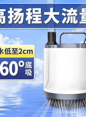 森森珍选鱼池水泵锦鲤鱼池假山过滤循环泵大流量潜水泵底吸抽水泵