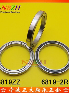 不锈钢薄壁轴承 S6819ZZ 61819 6819ZZ 6819-2RS 95*120*13 MM