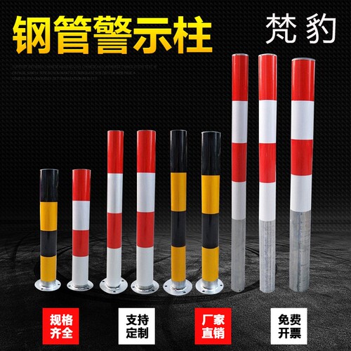 76管镀锌钢管警示柱铁管反光柱红白道路隔离路桩护栏防撞警示立柱