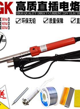 包邮 TGK环保无铅高质耐温外热电烙铁LT360 30W/60W直插220V焊锡