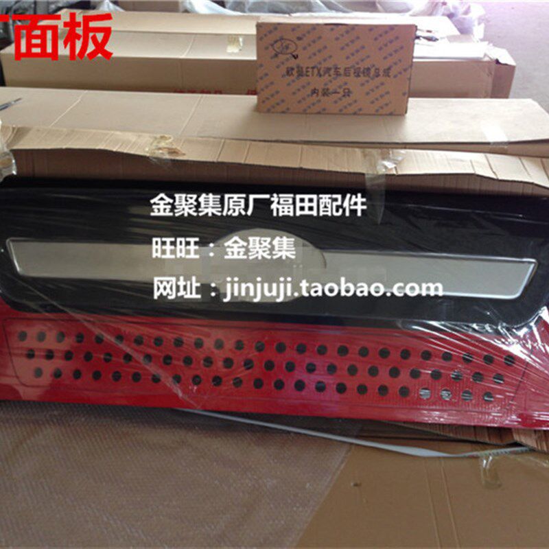 福田配件 福田瑞沃C2  RC2 面板 前面板 原厂