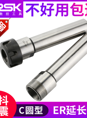 HRSK延长杆直柄加长杆高精度C20-ER20A-100L车床钻夹头延长杆夹头