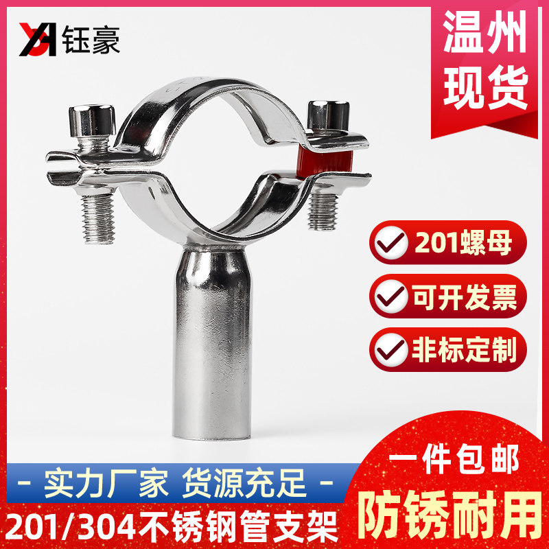 304不锈钢管支架焊接水管固定夹圆管子支撑架抱箍卡箍管卡201管夹