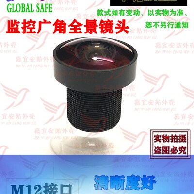 监控全景1.7MM5MP高清镜头 红外M12接口500万超大广角1.77mm1/2.5