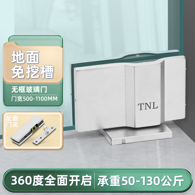 免挖坑地弹簧无框钢化玻璃门地弹璜360度旋转门轴90度定位免挖槽
