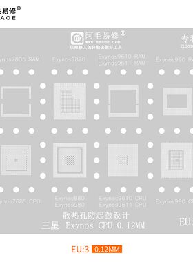 适用于Exynos9820/9611/9610/7885植锡网990/980/880/CPU植株钢网