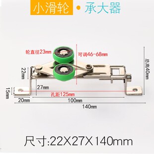 大号可调上定位轮移门推拉门窗滑轮中空移门滑轮工字轮侧调上轮