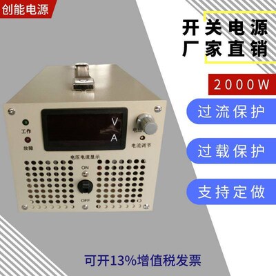 2000W直流12V24V36V48V60V72V80V90V100V200V400V600可调开关电源