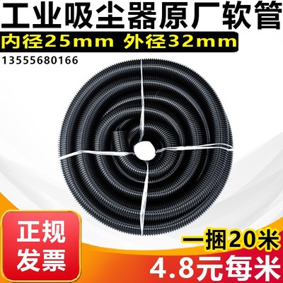 吸尘器软管配件 EVA管子螺纹管波纹管吸尘管水管内径25mm外径32mm