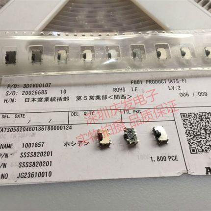 进口日本ALPS拨动开关SSSS820201滑动行程开关贴片10脚2档柄高1.5