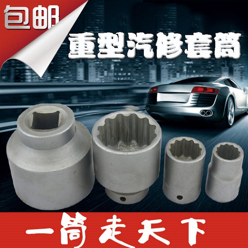 重型套筒 3/419mm套头汽修36mm-38大重型风炮气动套筒扳手6角工具