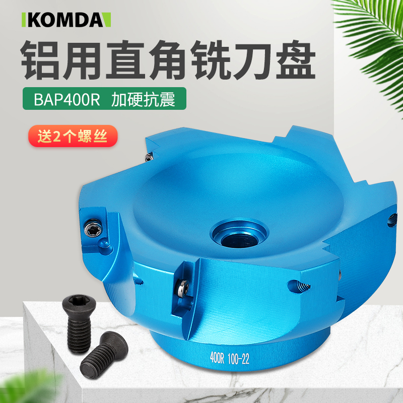 BAP400R铝用铣刀盘 KM12铝合金本体铣刀盘高光镜面数控平面铣刀盘