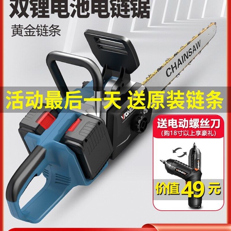德国万牛充电式电链锯家用大功率锂电小型手持户外电动伐木电锯树,ZIPPO/瑞士军刀/眼镜,眼镜盒,淘宝优惠券,粉丝福利购,淘宝优惠卷