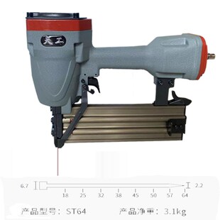 重庆天工ST64气动钢钉枪水泥钉枪钢排钉枪线槽钉枪劲大吊顶专用枪
