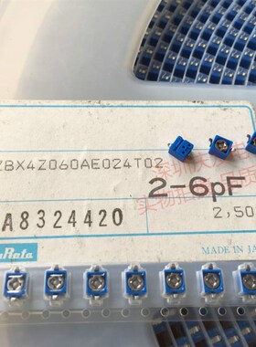 TZBX4Z060日本村田murata 可调电容贴片4*4MM可变电容反向调节6PF