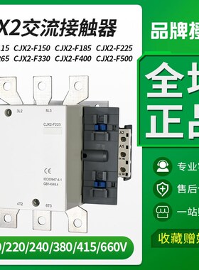 CJX2交流接触器F115 F150A F185A F225A F265A F330A F400A F500A