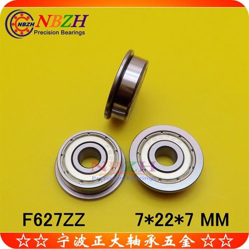法兰杯士轴承 SF627 F627ZZ F627-2RS DDRF-2270HH 7*22*7