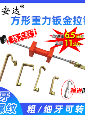 重型大拉锤拉拔器 汽车钣金修复拉拔工具 凹陷整形加大滑锤