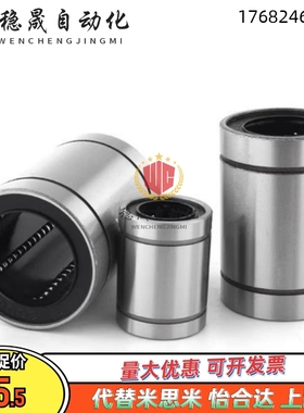 SLMUS C-LMU-N5/6/8/LMUF10/12/13/16/20/25/30/LMUR40直线轴承