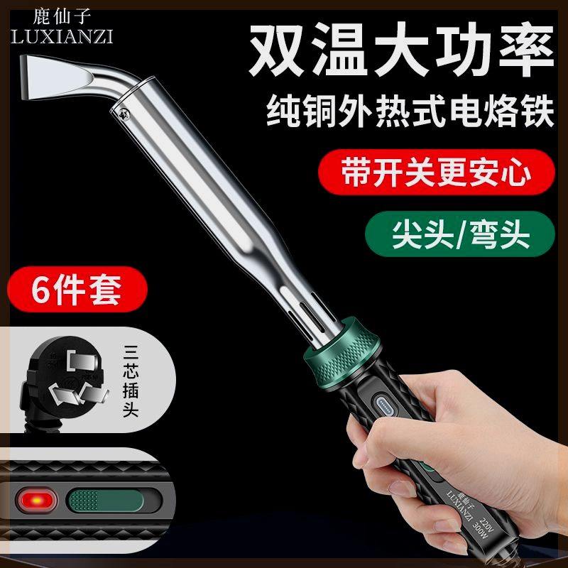 可调温电烙铁家用大功率工业级维修焊接焊锡枪工具电焊笔电洛铁,ZIPPO/瑞士军刀/眼镜,眼镜盒,淘宝优惠券,粉丝福利购,淘宝优惠卷