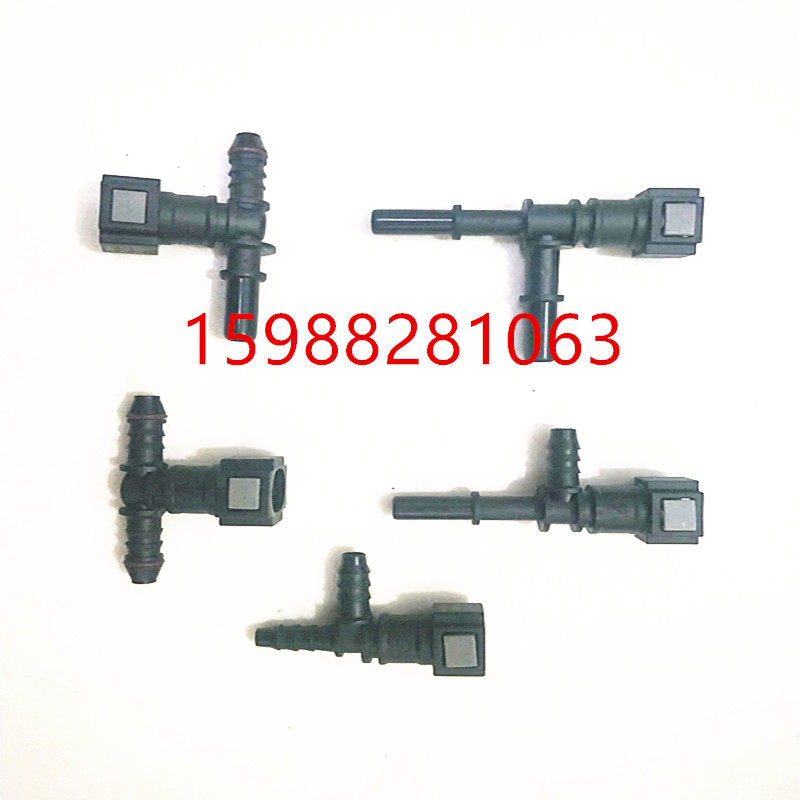 新品7.89三通汽车燃油管快速接头汽油柴油滤清器阴接头快插卡子