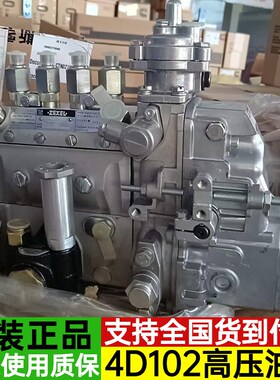 小松PC100 120-6 160-7柴油泵总成4D102发动机高压油泵挖掘机配件