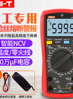 优利德万用表数字高精度全自动智能维修电工万能表数显式UT890D+
