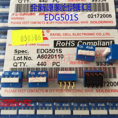 EDG501S台湾百容ECE 拨码开关大头拨动直插8脚编码1位脚距2.54MM