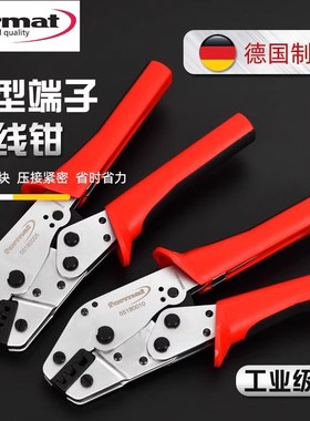 德国format进口省力棘轮压线钳管型端子裸端子插簧端子紧线压接钳