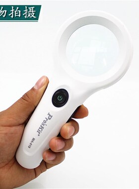 台湾宝工MA-019手持式放大镜可放大3倍8颗LED灯放大镜灯老人阅读