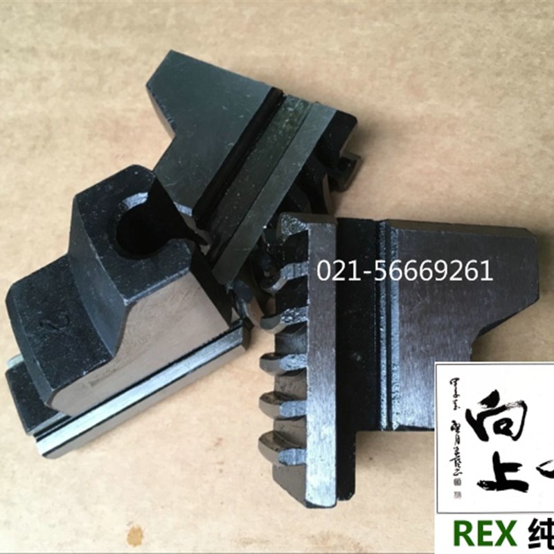 REX套丝机CN50A型套丝机前卡爪卡爪体N5306