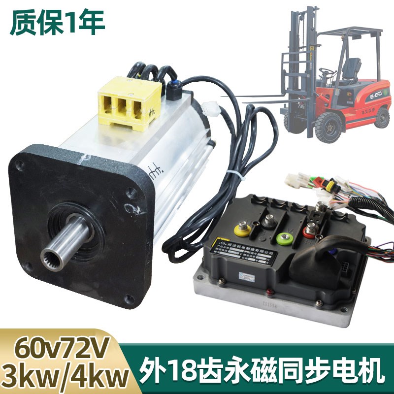 3kw4kw大功率直流永磁同步电机控制器旋变电机重型电轿四轮车电控