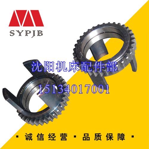 沈阳中捷摇臂钻床Z3032 Z3025离合器齿轮 21333C M2 Z33 孔47