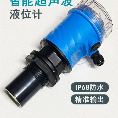 DEPP德普一体式超声波液位计非接触测量液位变送器IP68防水物位计