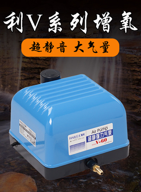 海利超静音增氧泵鱼缸鱼池室内外无噪音大功率大气量打冲氧泵防水