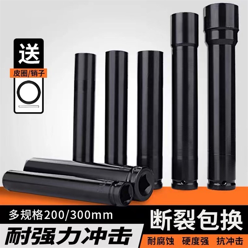 电动扳手加长套筒头1/2平口加厚六角套筒风炮架子工扳手套筒200mm