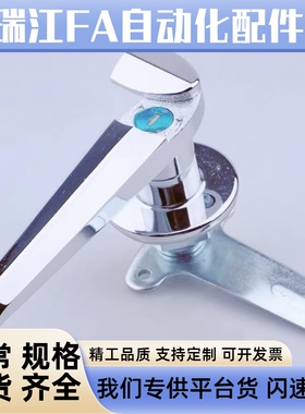 XAR12 水果车厢把手锁设备户外配电柜箱门锁机械开关柜执手锁