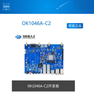 ARM OK1046A 飞凌LS1046A 5G万兆工业路由网关 开发板openwrt