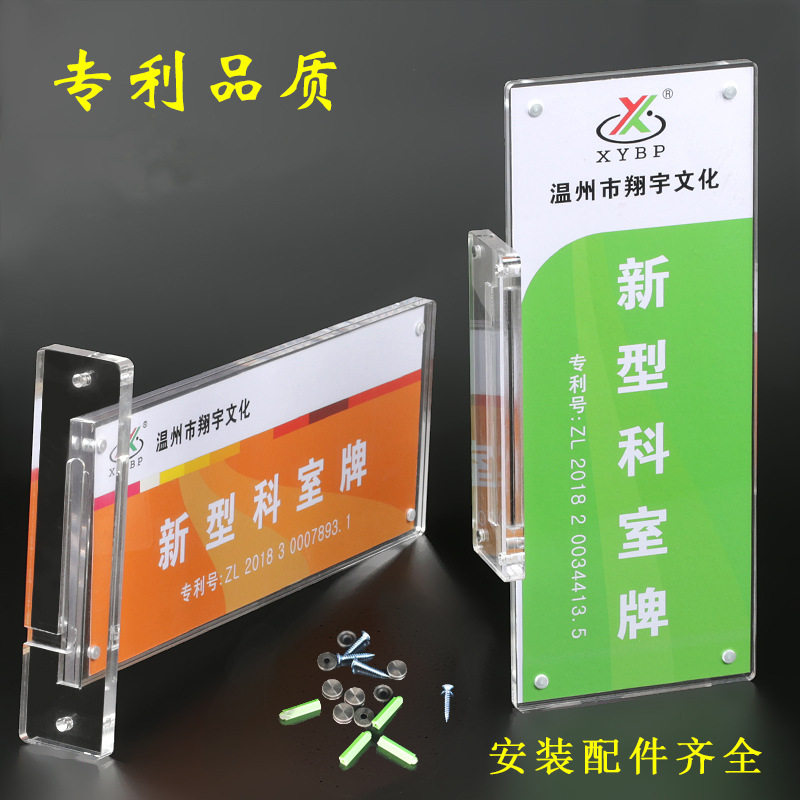 亚克力科室牌可更换透明双面公司办公室部门标识牌指示牌定做门牌