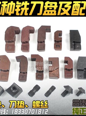 可转位面铣刀盘配件75度90度45度GMA刀垫压块双头螺丝M10*1 M8*1