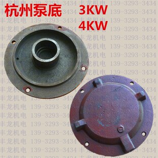 三相潜水泵底盖泵底QY油浸式3/4千瓦双轴承204泵底凸下盖端盖配件
