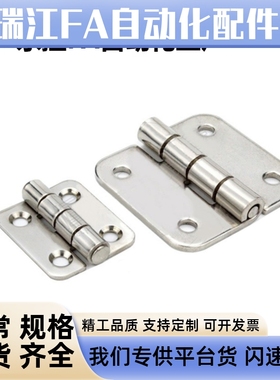 SHHPS5/6/8/845-2/3/C-SHHPSDN/SHHPSK不锈钢SHHPT蝶形铰链SHHPSD