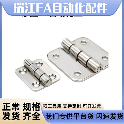 SHHPS5/6/8/845-2/3/C-SHHPSDN/SHHPSK不锈钢SHHPT蝶形铰链SHHPSD