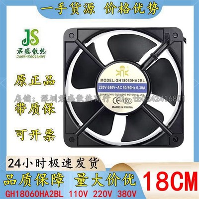 原装鼎牌风机GH18060HA2BL 110V 220V 380交流散热风扇 0.3A 18CM